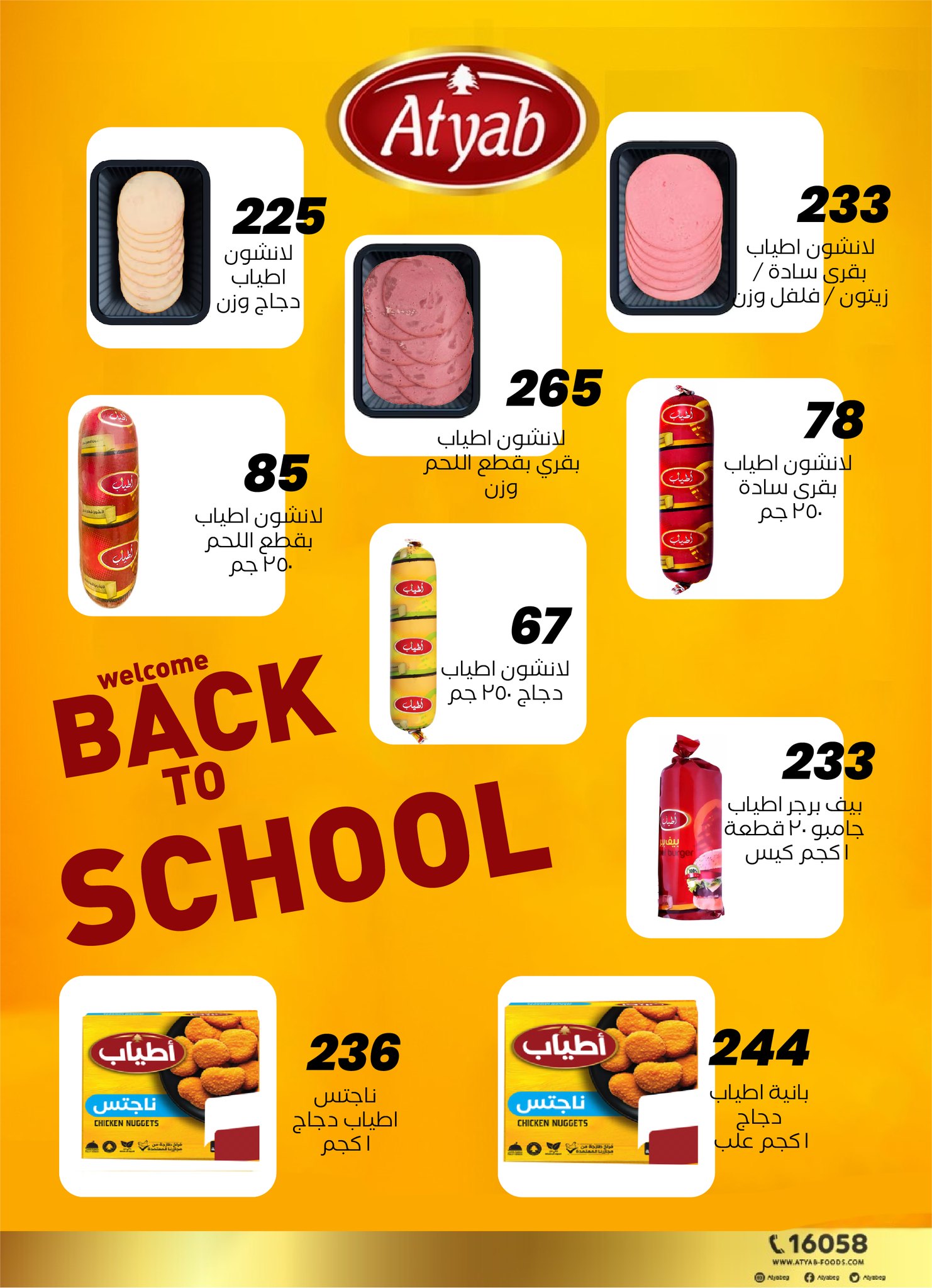 arafa-market offers from 18sep to 5sep 2025 عروض عرفة ماركت من 18 سبتمبر حتى 5 سبتمبر 2025 صفحة رقم 25